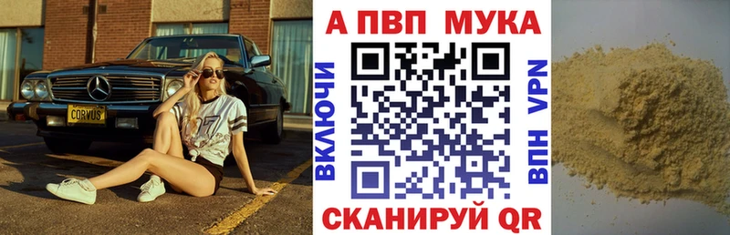 Купить закладки Ладушкин A-PVP мука