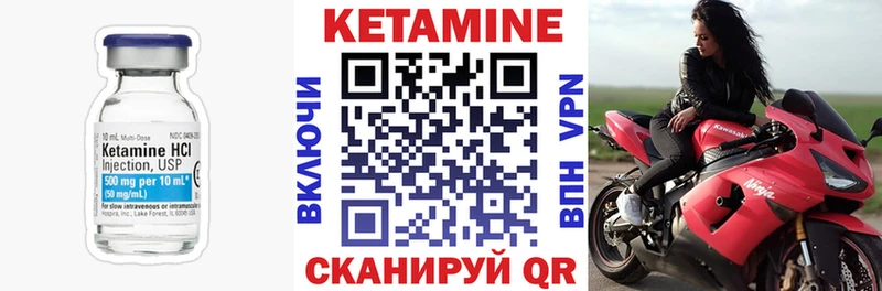 Кетамин VHQ Купить Ладушкин