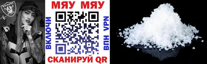 Мефедрон mephedrone Ладушкин