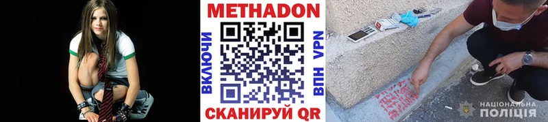 Метадон VHQ  Купить закладки  Ладушкин 